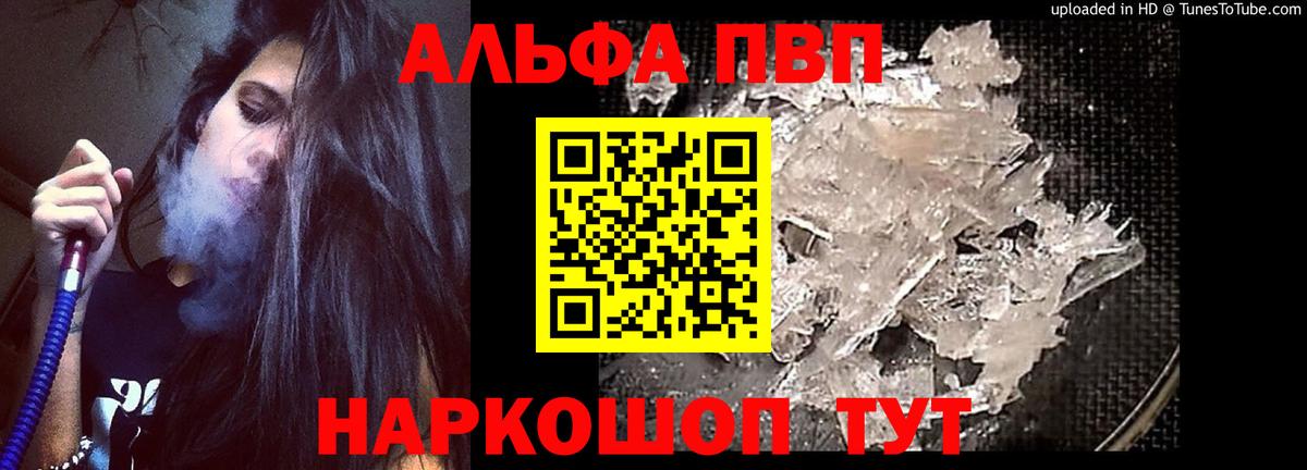 A PVP Crystall  Вход с VPN  Alpha PVP СК  A PVP мука  Сунжа 