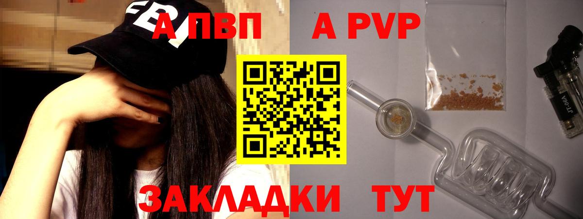 Альфа ПВП Соль Сунжа