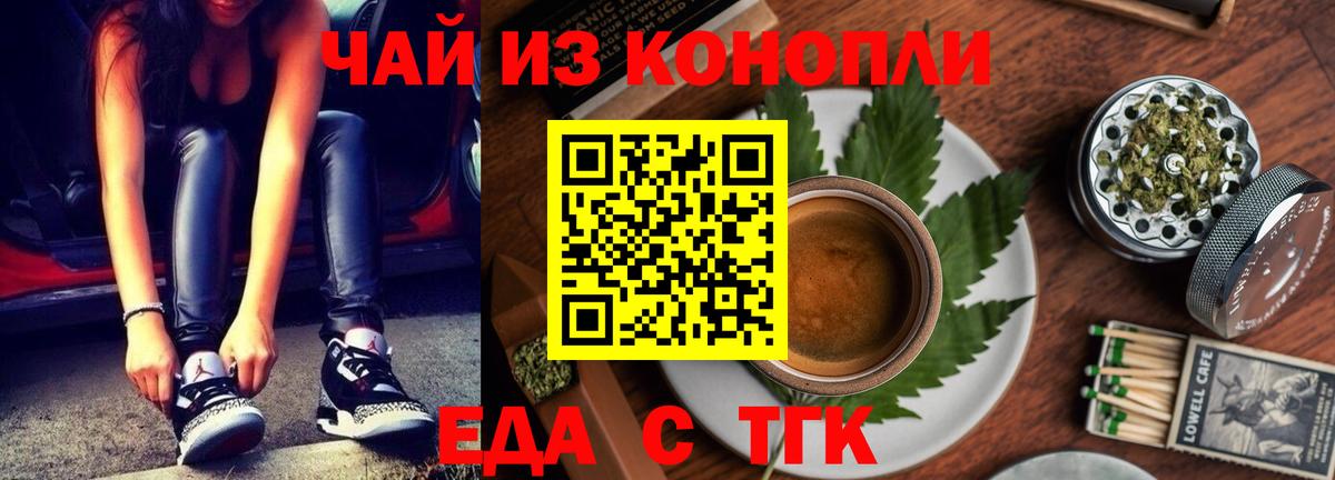 Печенье с ТГК марихуана Сунжа