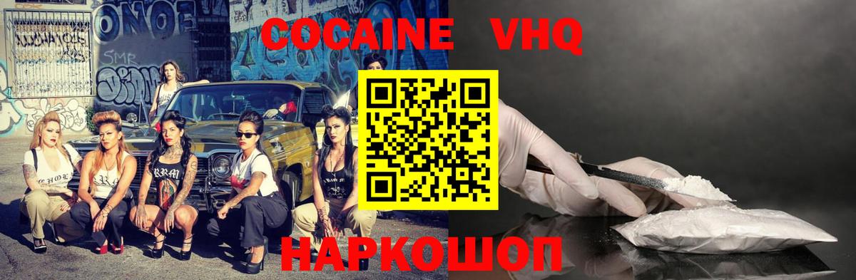 COCAIN Fish Scale Сунжа