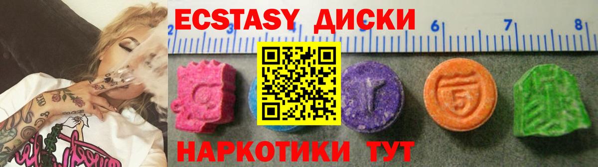 Экстази mix  Экстази DUBAI  Ecstasy  Вход с VPN  Сунжа 