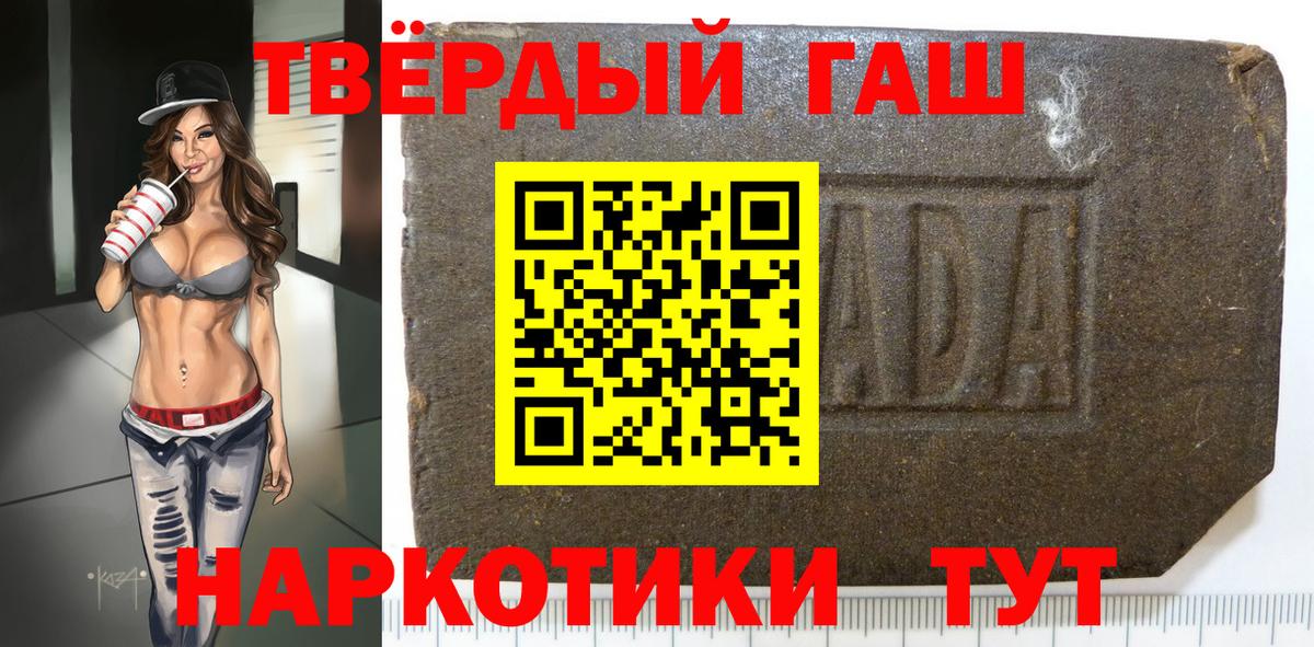 Гашиш 40% ТГК  Вход с VPN  Гашиш  Сунжа 