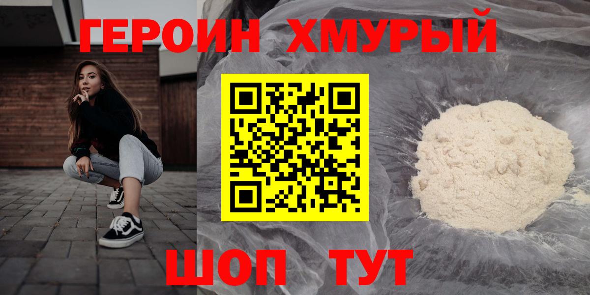 ГЕРОИН гречка  Вход с VPN  Сунжа 