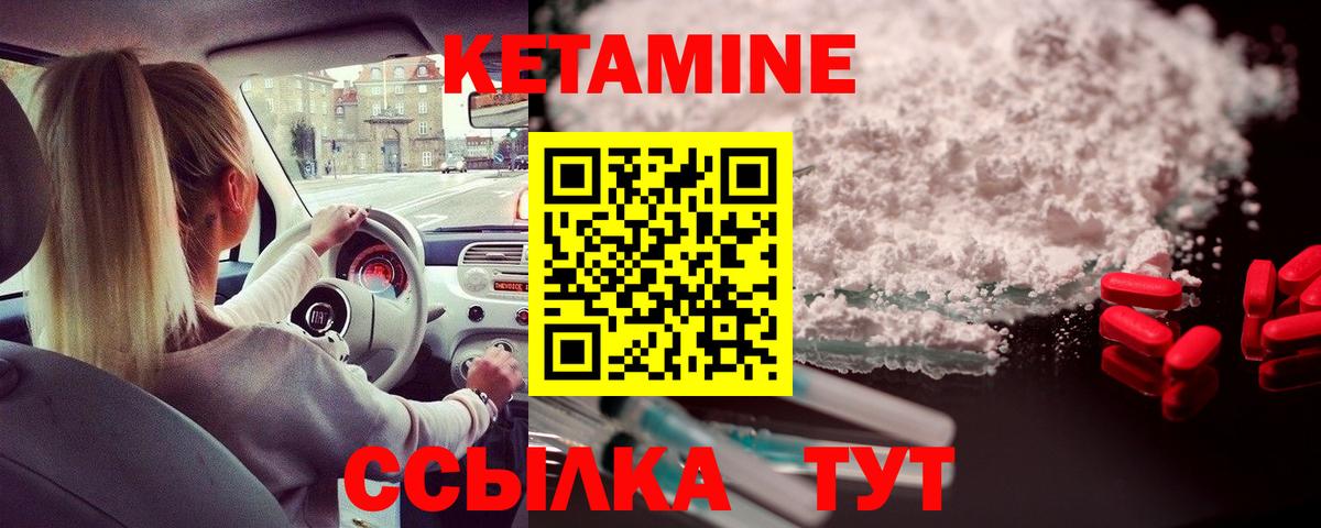 Кетамин ketamine Сунжа