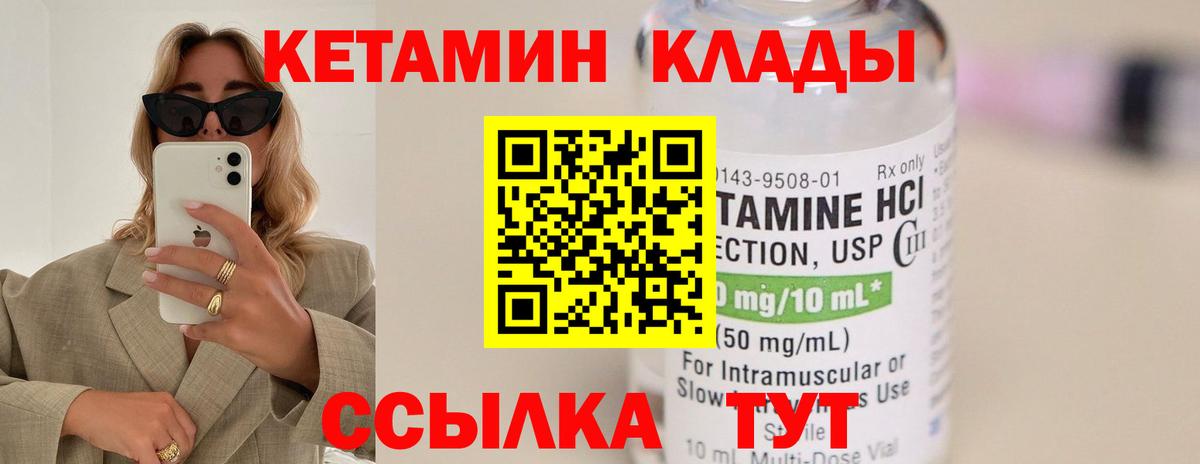 КЕТАМИН ketamine  Вход с VPN  Сунжа  КЕТАМИН ketamine 