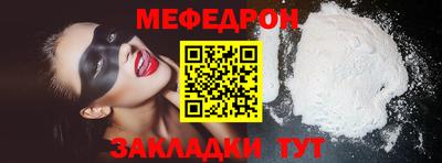 мефедрон мука Ливны