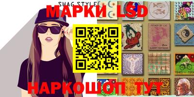 марки lsd Ликино-Дулёво