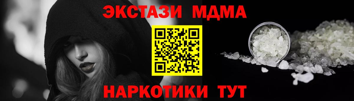 МДМА  МДМА crystal  Вход с VPN  Сунжа 