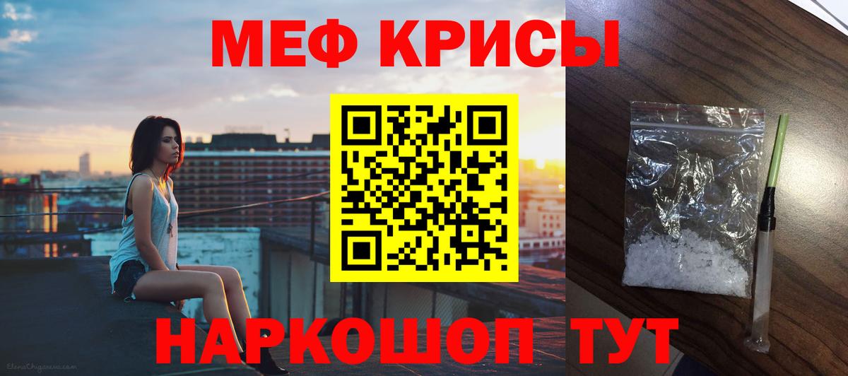 Сунжа  Меф  МЯУ-МЯУ кристаллы  Меф  Меф мяу мяу  Вход с VPN 