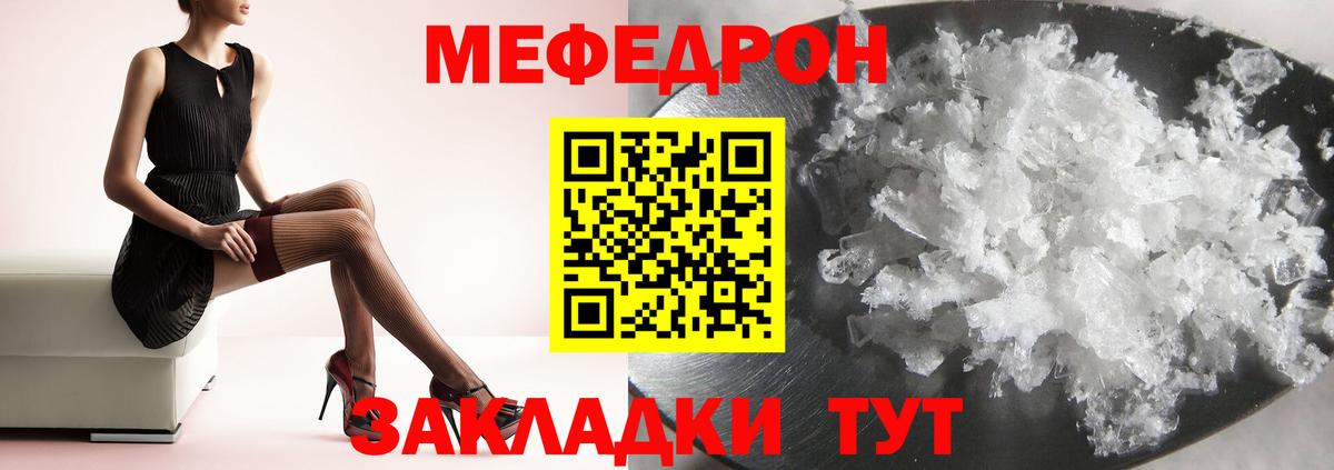Меф мука Сунжа