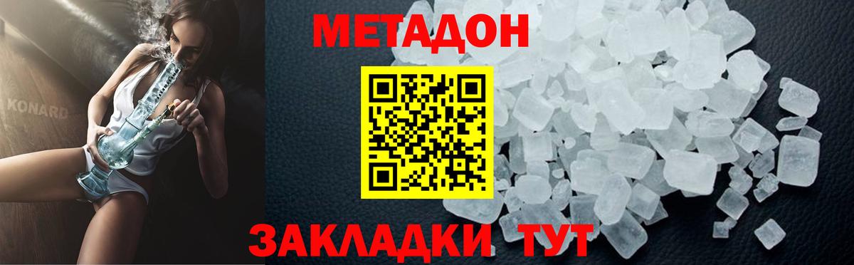 МЕТАДОН methadone  МЕТАДОН VHQ  Вход с VPN  Сунжа 