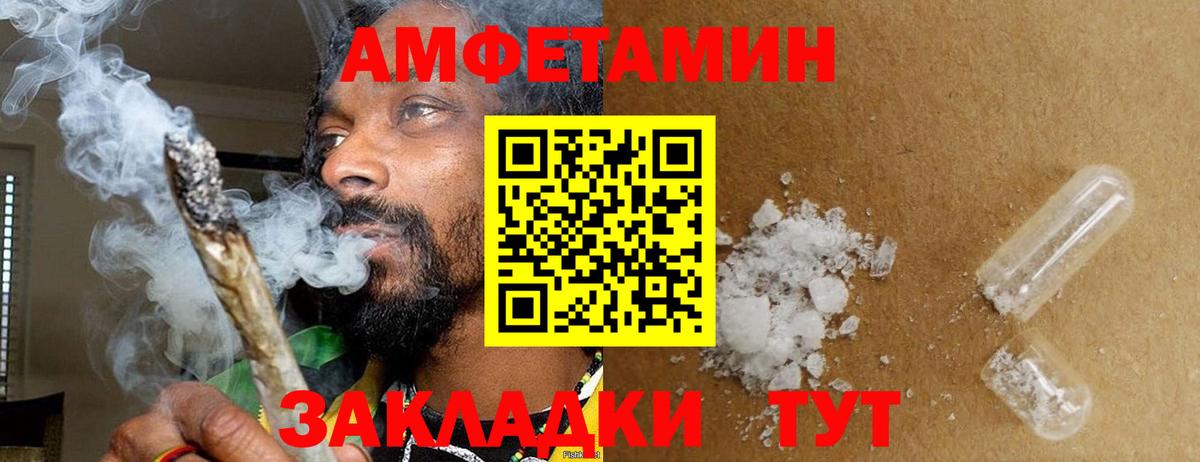 МЕТАМФЕТАМИН пудра Сунжа